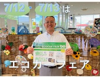 今週末は、イベント同時開催☆