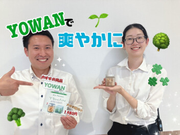 梅雨の季節はYOWANでさわやかに！！
