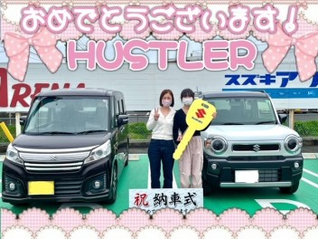 ♡HUSTLERご納車いたしました♡