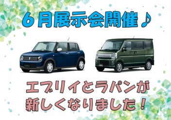 ラパン・エブリイ・エブリイワゴンが新しくなりました！＆週末展示会開催★