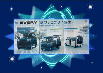 新型『e エブリイ』誕生！