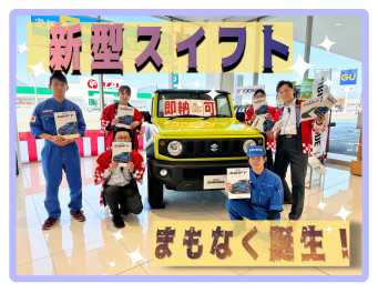 新型スイフトまもなく誕生！