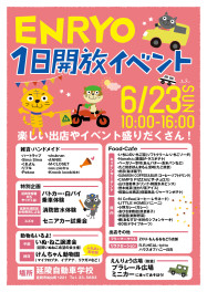 6月23日（日）は延岡の延陵自動車学校でセニアカー試乗会　開催！！