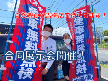 展示会にきて愛車無料点検を受けましょうー！