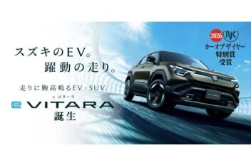 ◇スズキの電気自動車　e VITARA◇