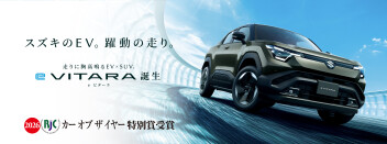 本日！！新型「e ビターラ」発売！！スズキアリーナ栗東に試乗車ございます！！