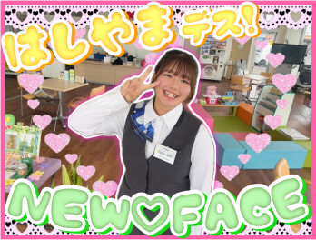 *。・はしやまさんﾃﾞｽ・。*