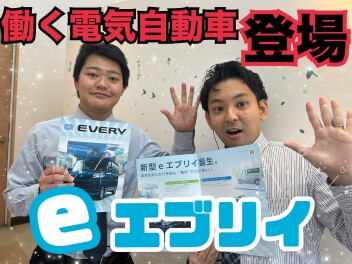「eエブリイ」のご案内！働くクルマが電気自動車になって登場！