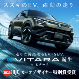 2026年次 RJCカーオブザイヤー 特別賞