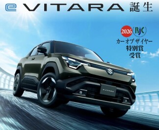 eビターラ発売！！！