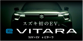 スズキ初のＥＶ 「ｅ ビターラ」ティザーサイト公開中！