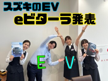 ☆eビターラ　本日発表☆