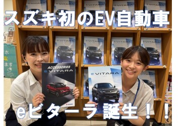 スズキ初のEV車　e ビターラ誕生！！
