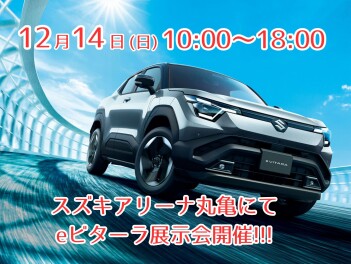 １２／１４　ついに．．．