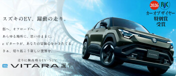 本日からeビターラ発売！！！～EV×SUV～