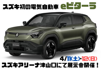 今週末はイベントあり♪お団子屋さん出店＆スズキ初の電気自動車展示会☆