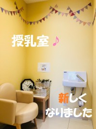 新しくなりました…！Ｐａｒｔ３