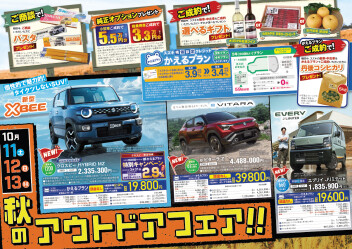 お越しください！