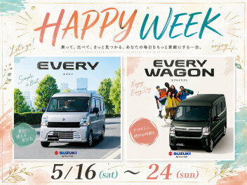 HAPPY WEEK開催中です