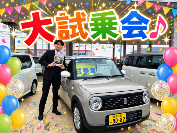 春の大試乗会