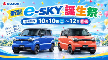 ★【ｅＳＫＹ】誕生おめでとう！★