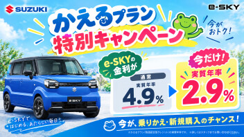 ★特別キャンペーン！★