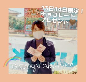 Happyバレンタイン❤