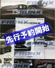 新型フロンクス先行予約開始！！