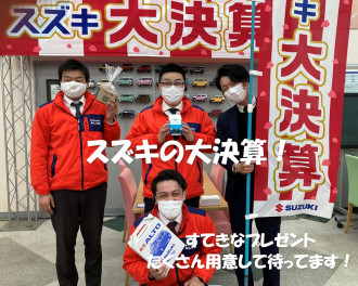 大決算スタート！