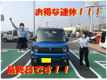 ４連休最終日です！！！！