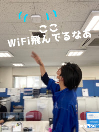 Wi-Fi入りました♪