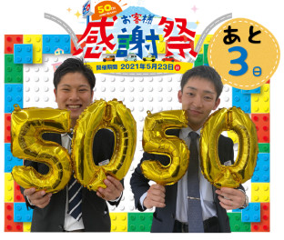 感謝祭まであと3日