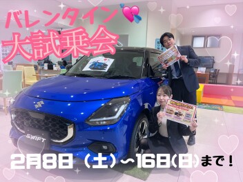 バレンタイン大試乗会(⋈◍＞◡＜◍)。✧♡