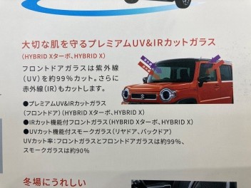 紫外線対策