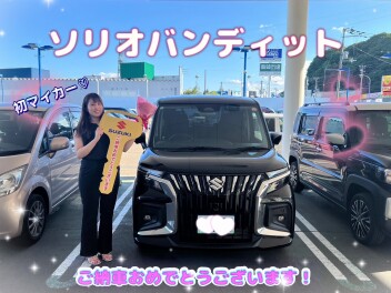 ご納車おめでとうございます✿ソリオバンディット✿