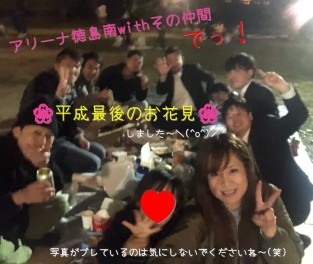 また、お花見か！と言わないでください。