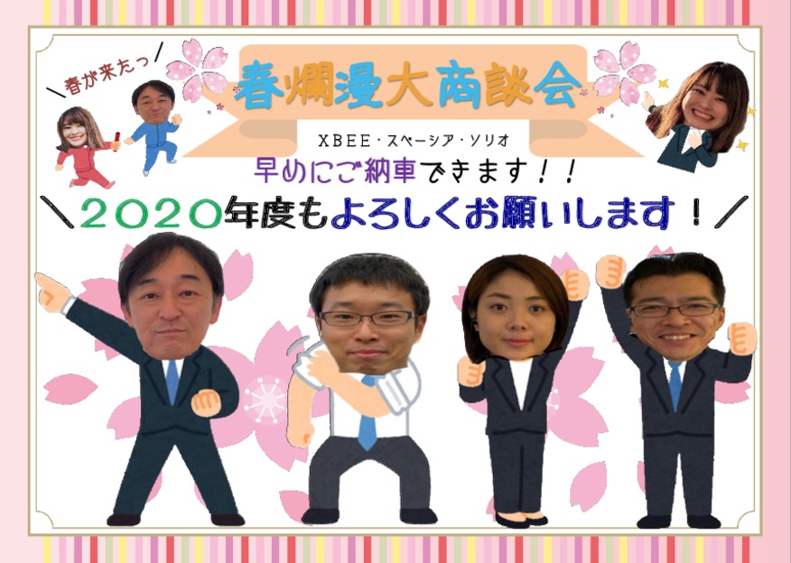 ★★新年度になりましたね★★