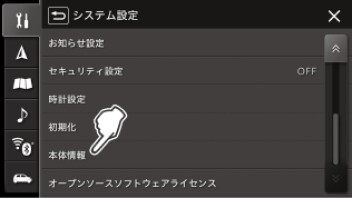 全方位カメラ付モニターナビゲーションの地図更新の手順