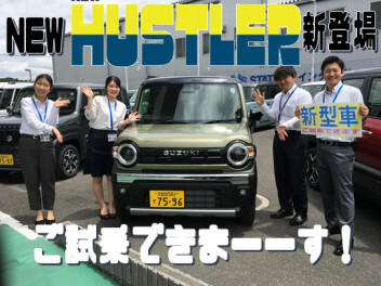 NEWハスラー新登場！！ご試乗いただけます！