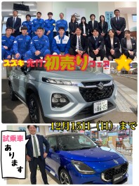 大盛況イベント、継続！！