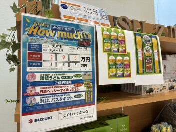 HowMuch!?イベント開催中です！