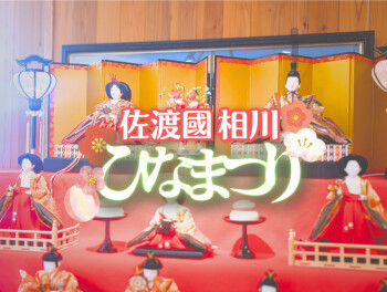 相川の街をドライブ⛰️☀️