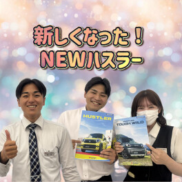 NEW　ハスラー！！