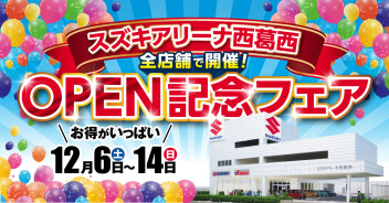 協賛フェア１４日まで!!