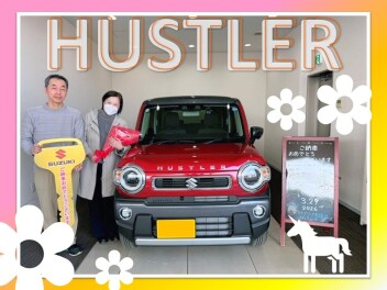 【ハスラー】ご納車おめでとうございます＠もんま