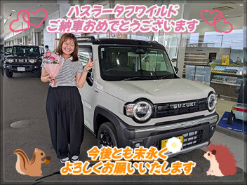 ハスラータフワイルド　ご納車おめでとうございます！