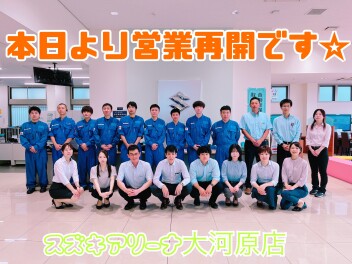 本日から営業開始です！！
