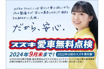 お車の調子はいかがでしょうか。