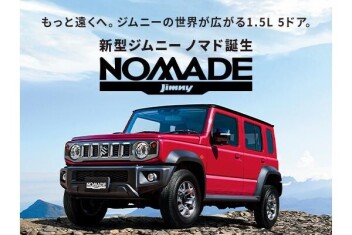 ジムニーノマド初日から大フィーバーです！