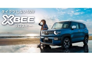 新型クロスビー、誕生！